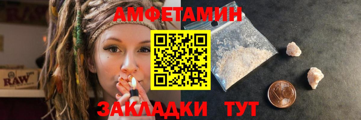 Amphetamine  Вход с VPN  АМФ  Дербент  Amphetamine 98% 