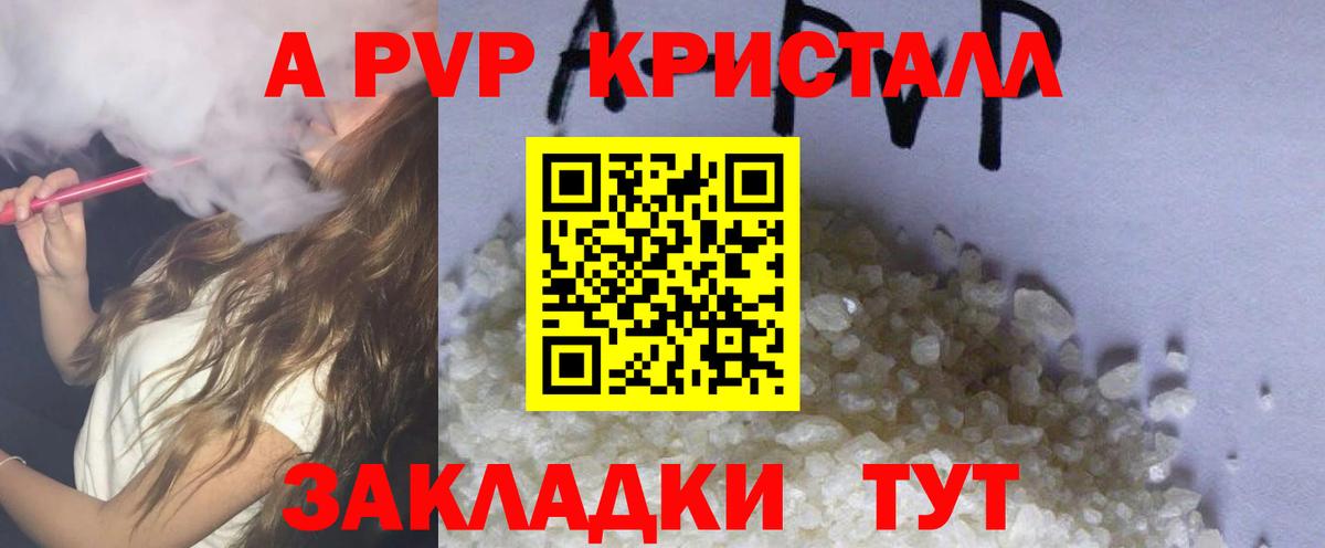 Альфа ПВП Соль Дербент