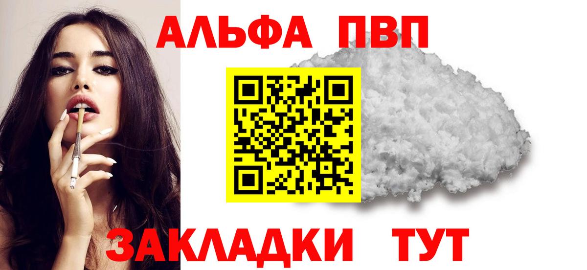 Альфа ПВП мука  купить закладку  APVP Соль  Дербент  Вход с VPN  APVP VHQ 