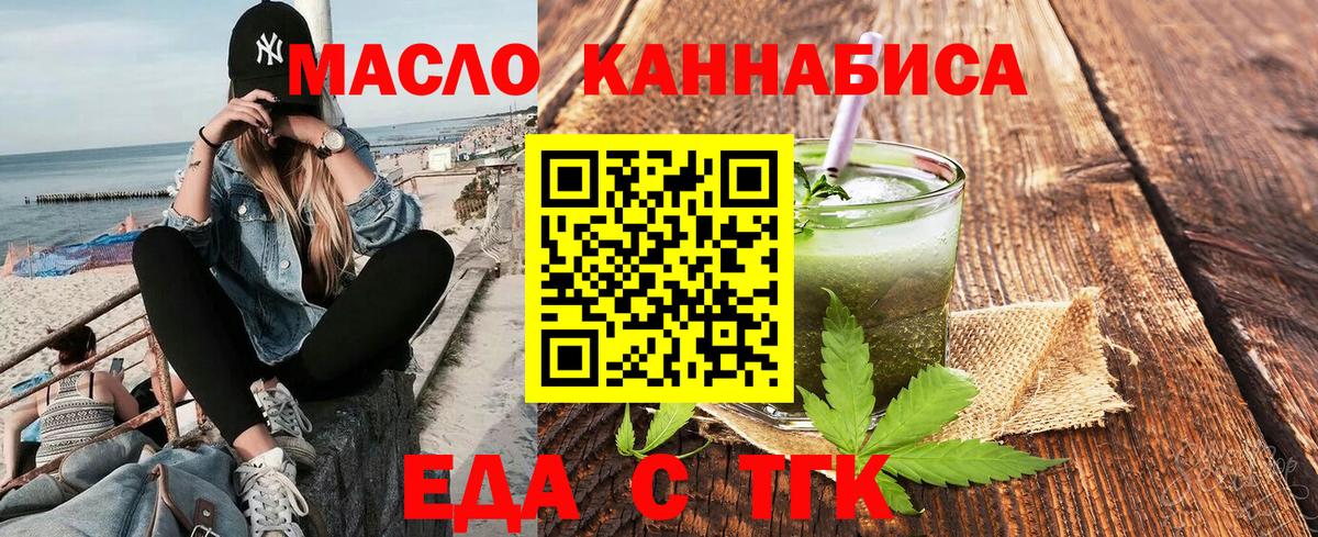 Дербент  Cannafood конопля  Вход с VPN 