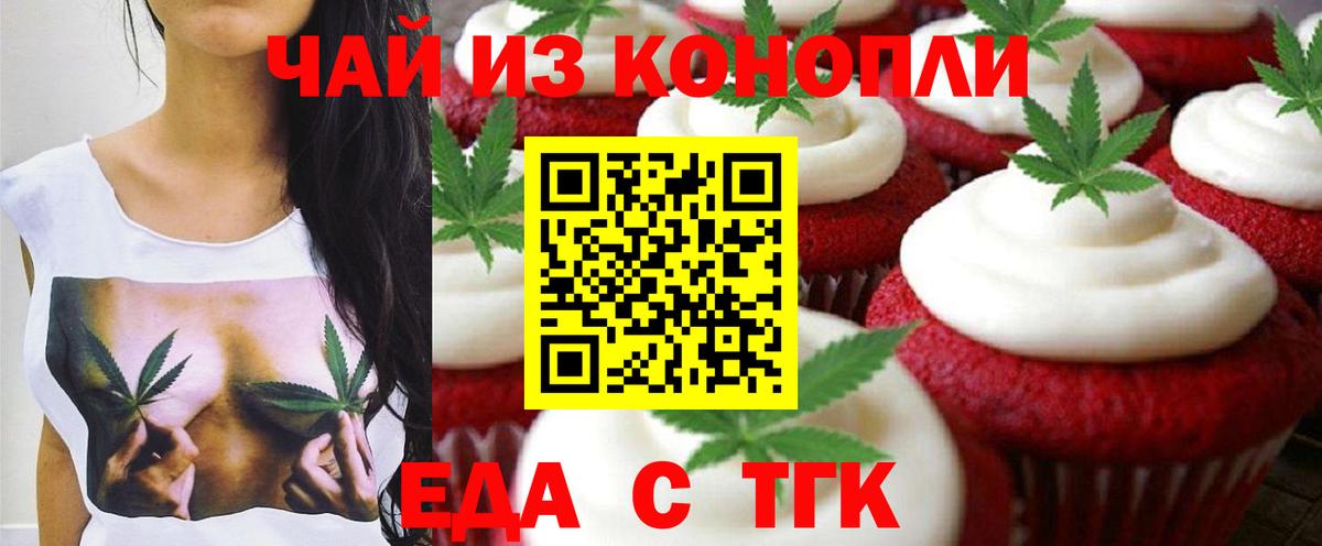 Canna-Cookies марихуана Дербент
