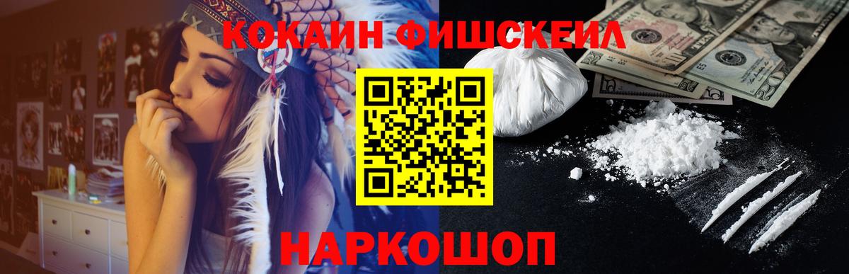 COCAIN Колумбийский  Cocaine  Кокаин FishScale  Дербент  Вход с VPN 