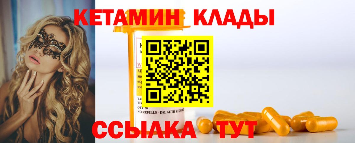 Дербент  КЕТАМИН ketamine  блэк спрут ССЫЛКА  Вход с VPN 
