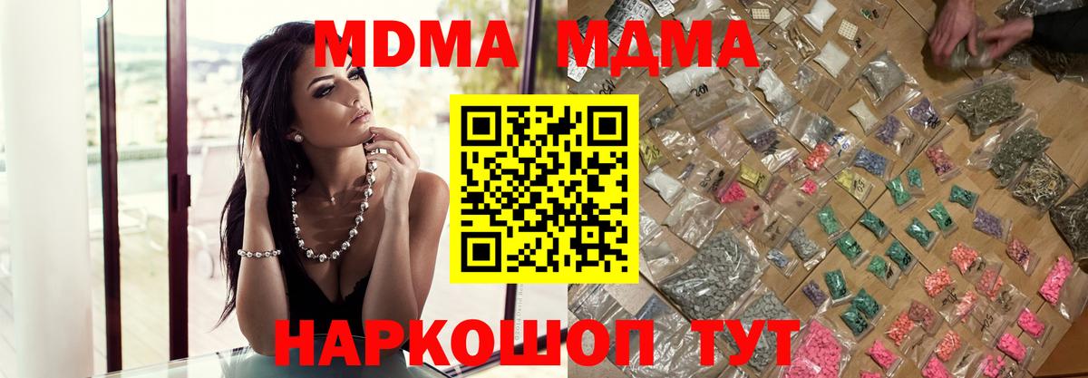 Дербент  MDMA молли  МДМА  Вход с VPN  МДМА молли 