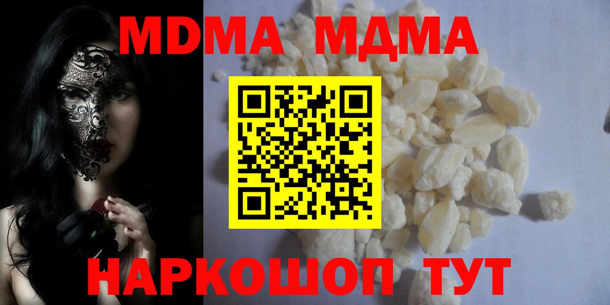 MDMA Molly Дербент