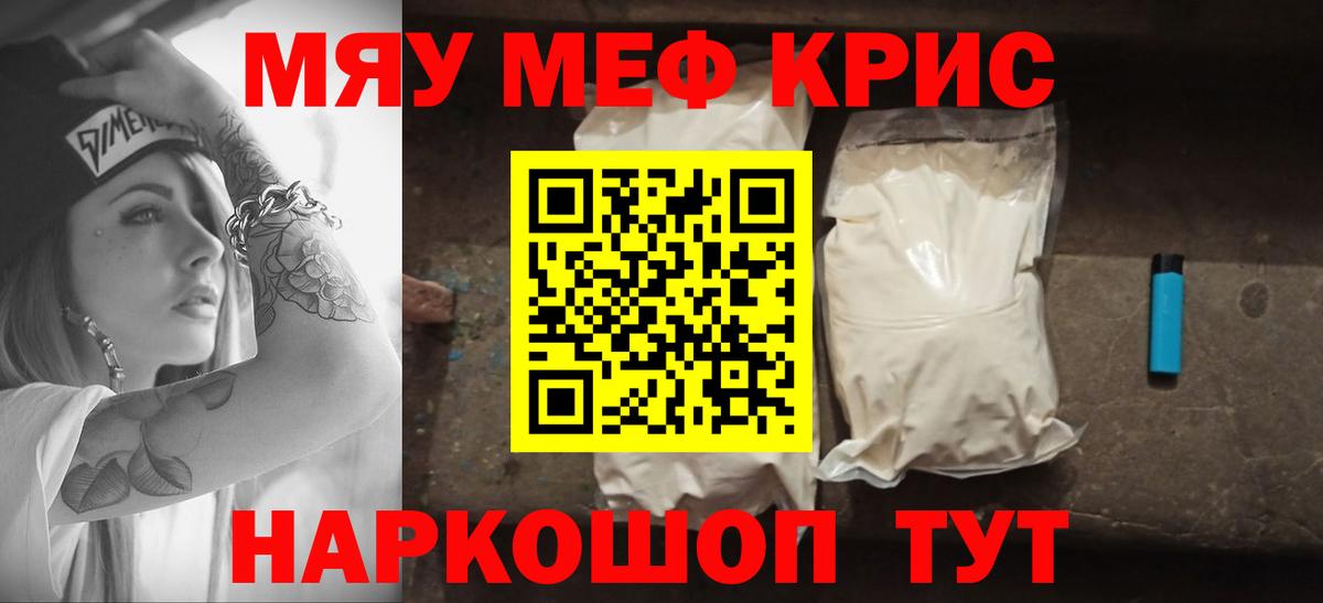 Дербент  Меф 4 MMC  МЕФ мука  МЕФ  Вход с VPN  МЯУ-МЯУ 