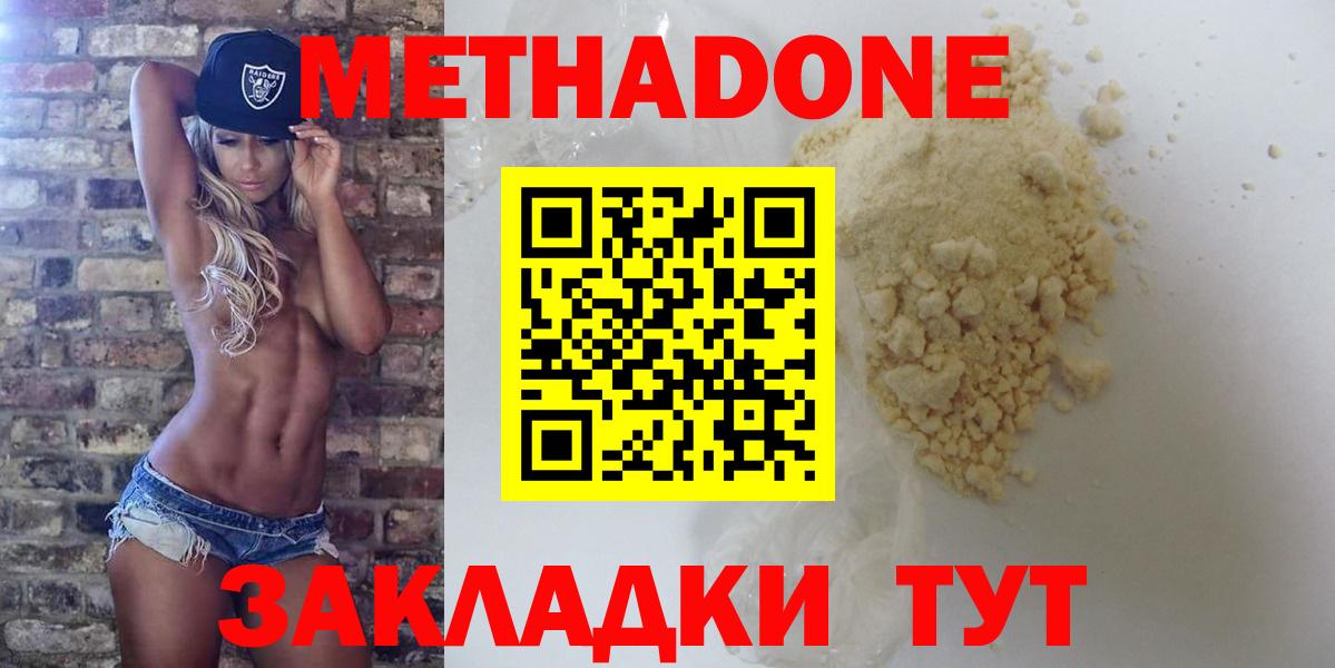 Дербент  Метадон VHQ  МЕТАДОН methadone  Вход с VPN 