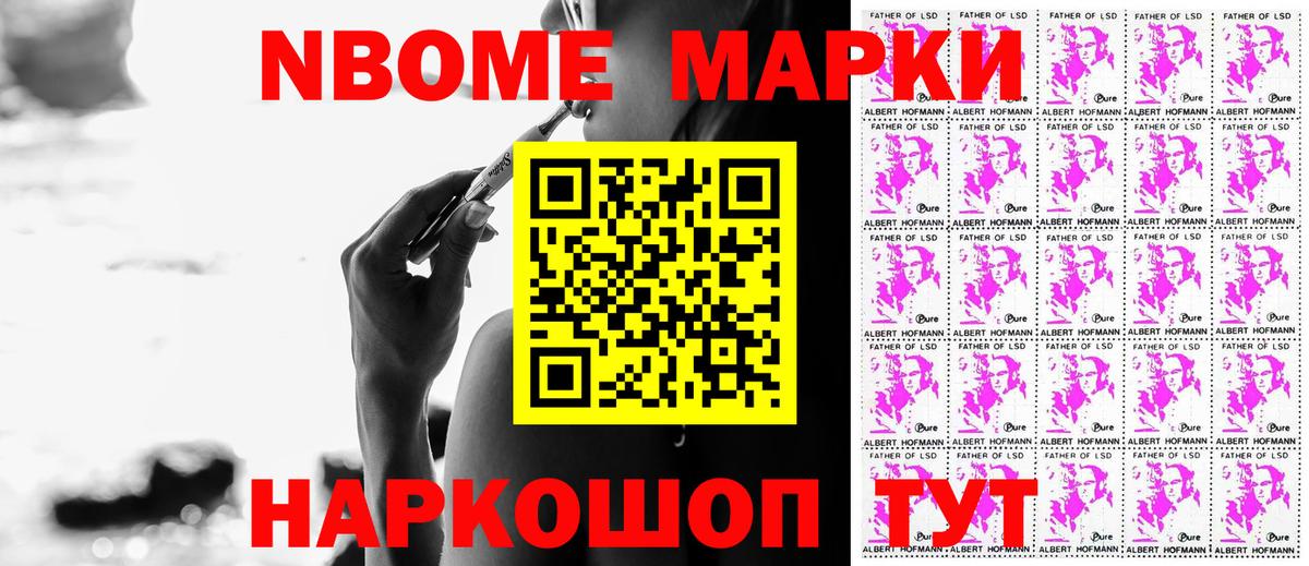 Дербент  Марки NBOMe 1,8мг  Наркотические марки  Вход с VPN 