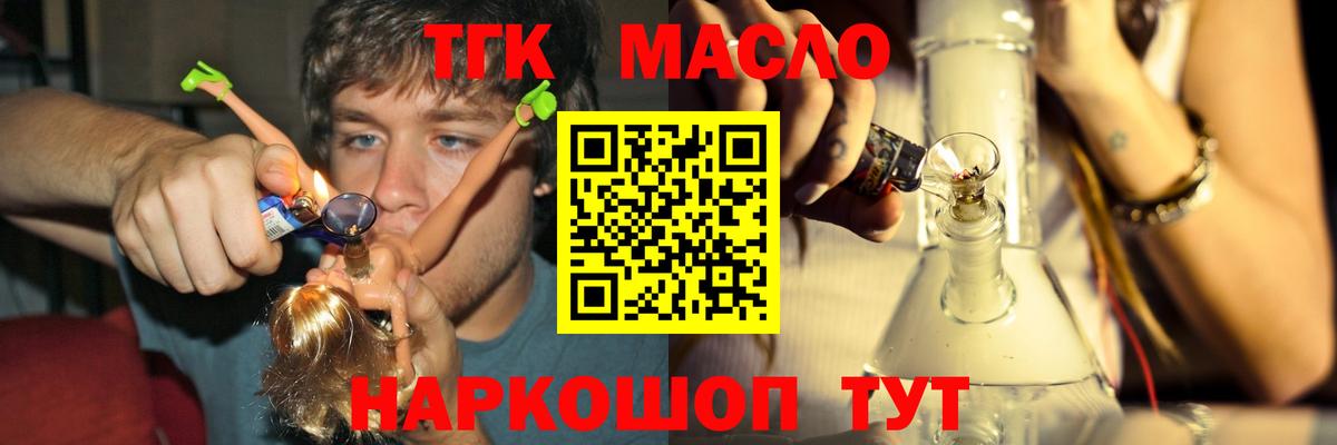 ТГК гашишное масло  Дистиллят ТГК Wax  Дербент  Вход с VPN 
